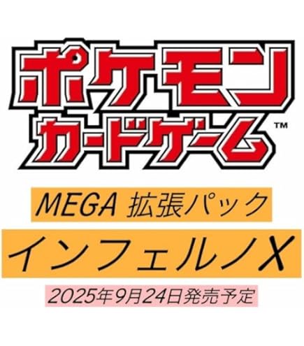 メガシンフォニア未開封1パック Amazon.co.jp: 【完全未開封品 メガシンフォニア BOX】MEGA 拡張
